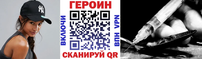 ГЕРОИН VHQ  купить  сайты  Саратов 