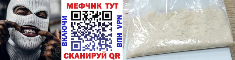 Меф 4 MMC  закладки  Саратов 