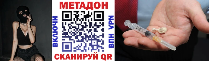 МЕТАДОН мёд  Саратов 