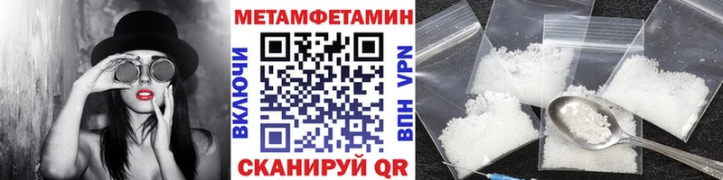 МЕТАМФЕТАМИН кристалл Саратов